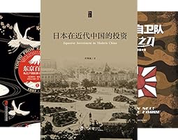 日本　歴史と文化　下巻 日本文化历史系列(4 book series) Kindle Edition